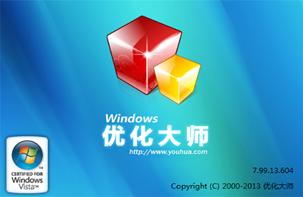 Windows优化大师破解电脑版下载 第1张图片