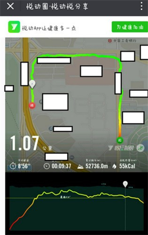 悦动圈app官方版怎么开启跑步模式截图4