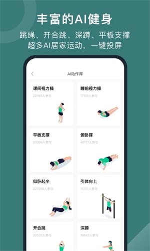 悅動圈app官方版軟件特色截圖