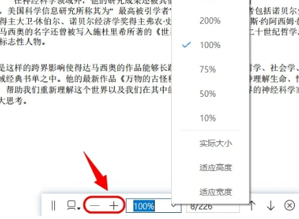 輕閃PDF轉換器官方版使用方法1