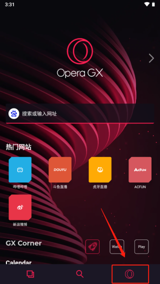 Opera GX安卓版隐身模式怎么开1
