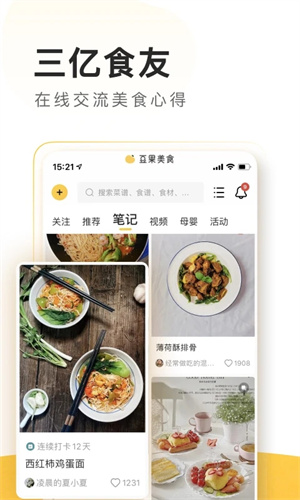 豆果美食app下载安装到手机 第1张图片