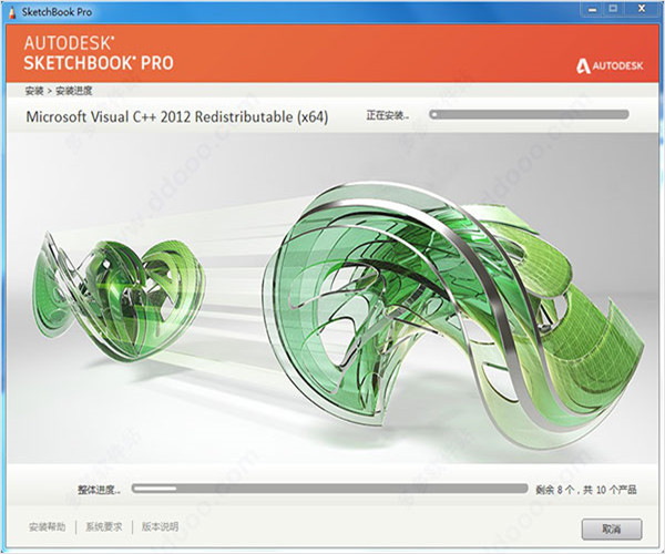 Autodesk SketchBook官方版下載截圖2