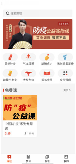 红杏林app最新版本截图