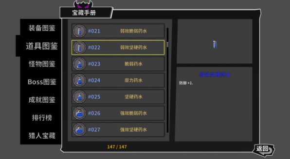 失落城堡九游2023最新版游戏攻略8