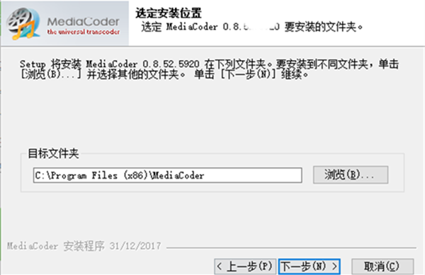 MediaCoder官方中文版安装教程4