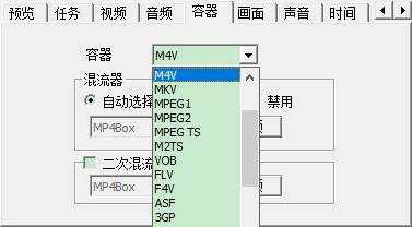 MediaCoder官方中文版使用教程3