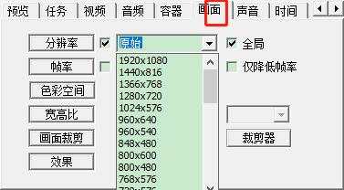 MediaCoder官方中文版使用教程4