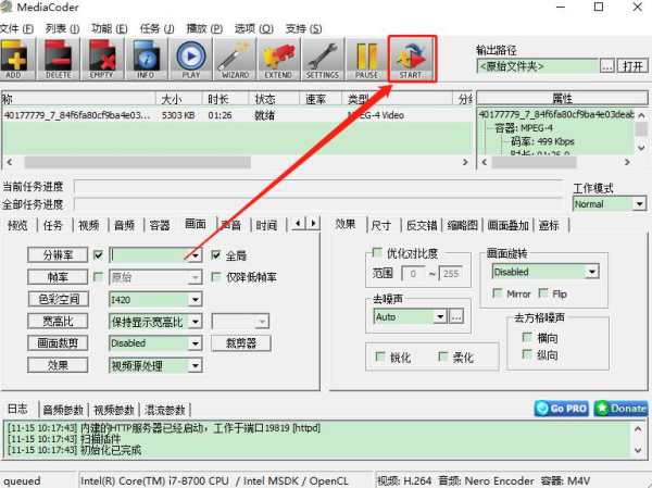 MediaCoder官方中文版使用教程5
