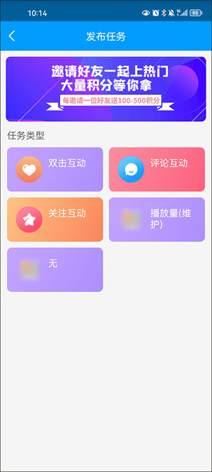 红人阁快手互赞软件正版使用教程截图1