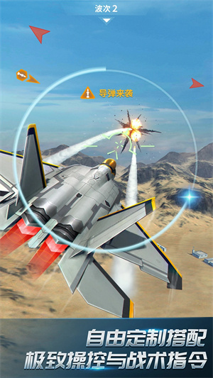 现代空战3D无限金币无限钻石版 第4张图片