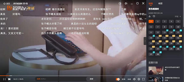 芒果TV电脑版最新版开启弹幕和倍速教程2