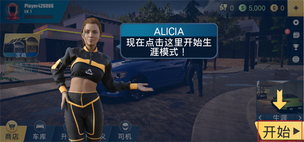 停车大师2中文版最新版游戏攻略2