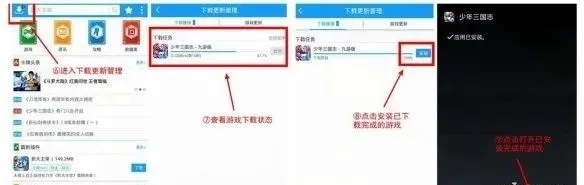 光环助手最新版安卓游戏下载方法截图3