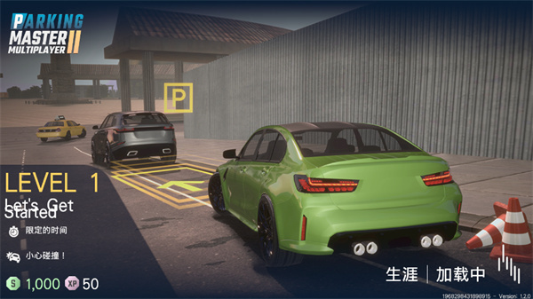停车大师2中文版最新下载 第4张图片