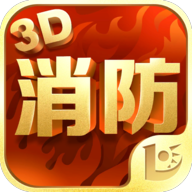 消防3D课堂app v1.1.3 安卓版