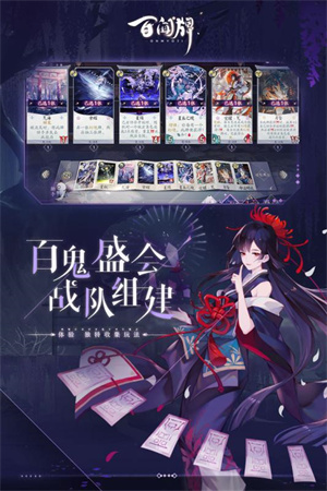 阴阳师百闻牌b服游戏介绍