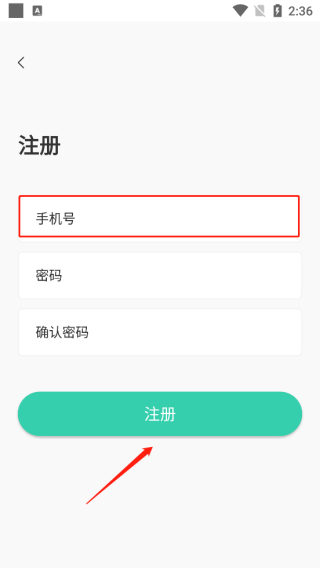 全民消防安全平臺(tái)app怎么登錄3