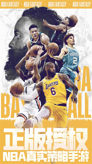 NBA范特西手游官方版 第3张图片