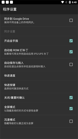 安卓GBA模拟器MyBoy中文版 第3张图片