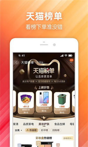 淘宝app官方下载最新版天猫商城软件打不开怎么办