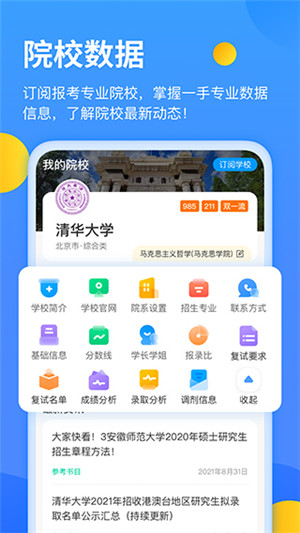 小白考研app下载 第4张图片