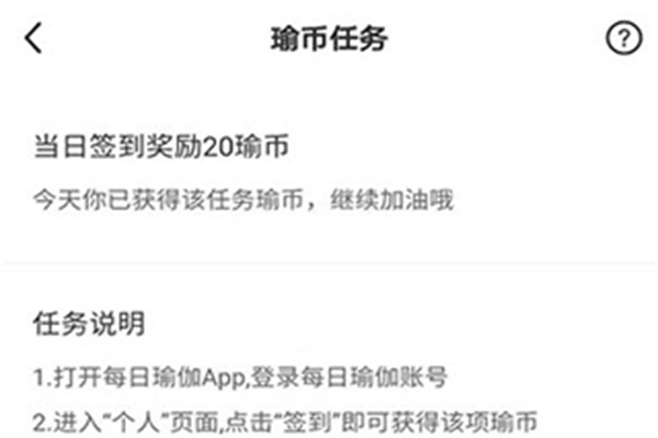 每日瑜伽app打卡教程3