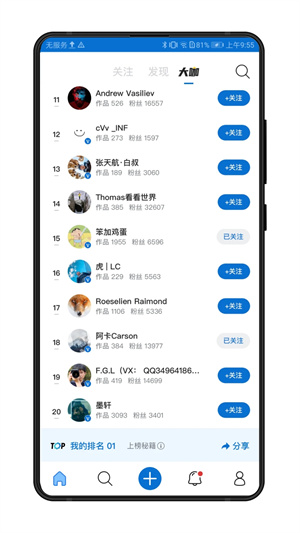 500px中国版app官方版 第1张图片