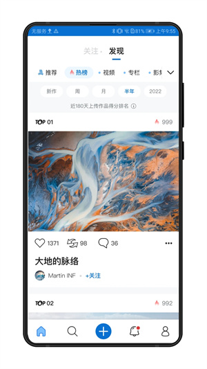 500px中国版app官方版 第3张图片