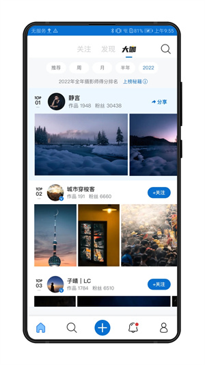 500px中国版app官方版 第2张图片