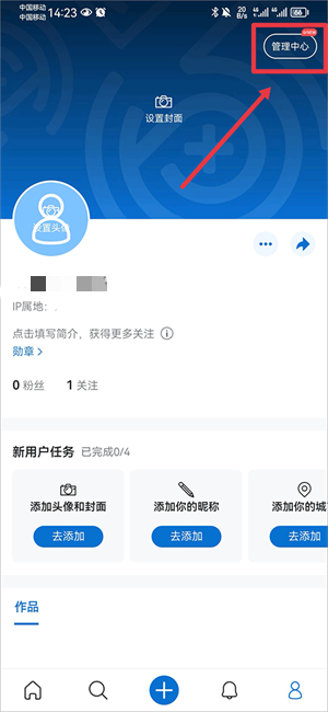 500px中國版app官方版賺錢的方式1