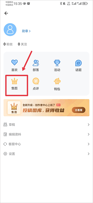 500px中國版app官方版賺錢的方式2