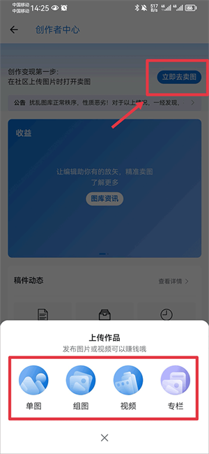 500px中國版app官方版賺錢的方式3