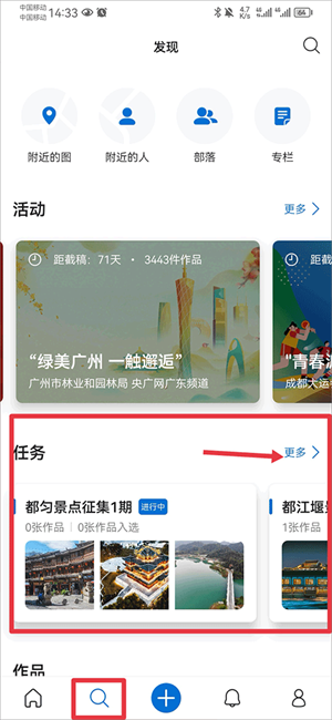 500px中國版app官方版賺錢的方式5