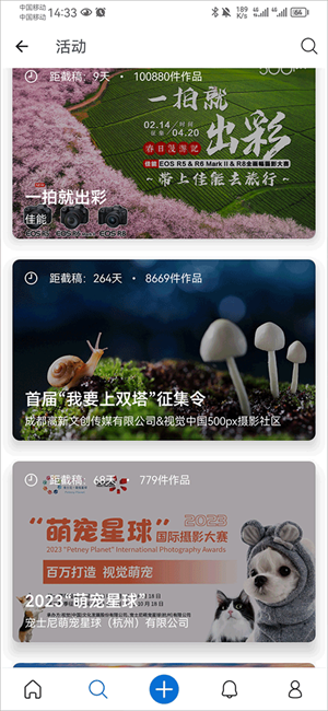500px中國版app官方版賺錢的方式5