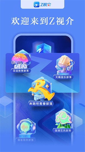 中国蓝TV官方版软件介绍