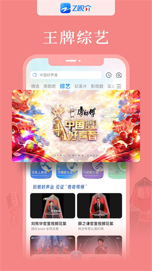 中国蓝TV官方版软件特色