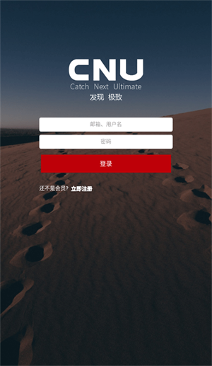 CNU视觉联盟app如何保存分享图片1