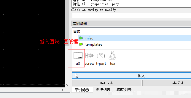 LibreCAD中文版使用教程2