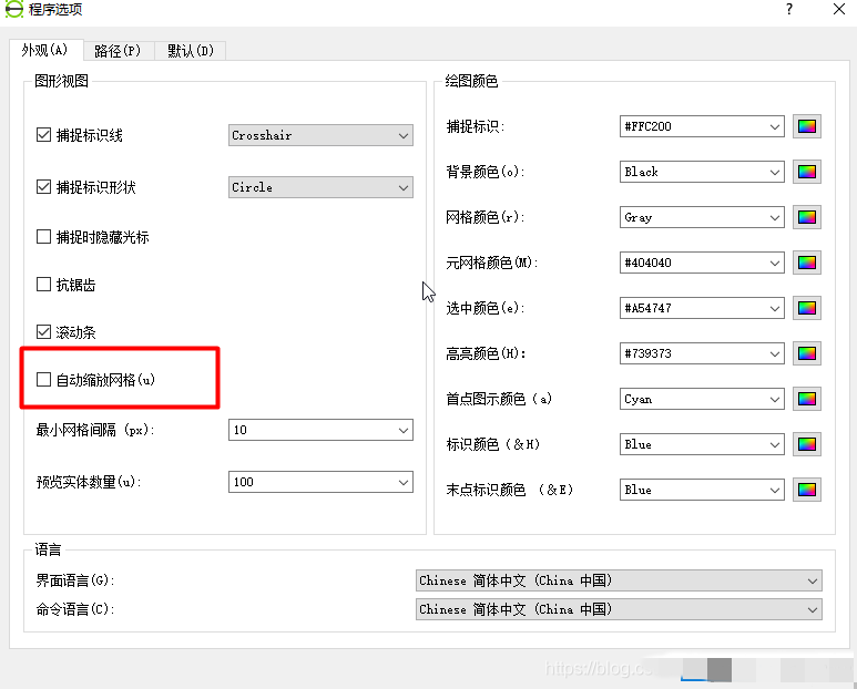 LibreCAD中文版使用教程3
