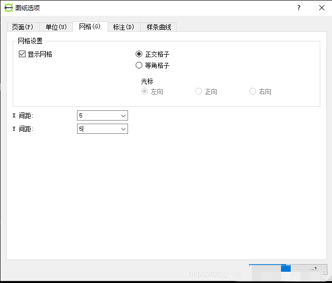 LibreCAD中文版使用教程4