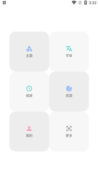 vivo主题修改器最新版如何使用截图2