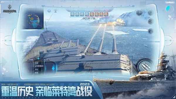 巔峰戰(zhàn)艦vivo版游戲特色截圖