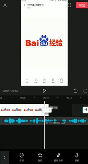 剪映app官方专业版怎么剪辑音乐