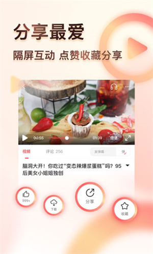 凤凰视频app下载 第3张图片