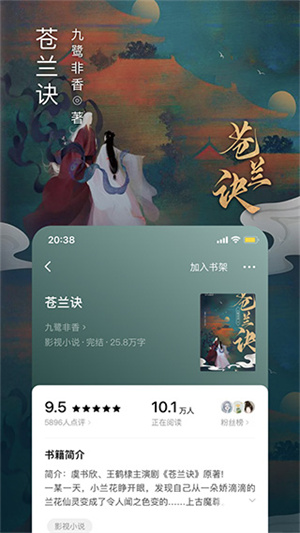 西红柿小说官方app移动版下载 第3张图片