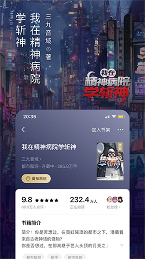 西红柿小说官方app移动版下载 第1张图片