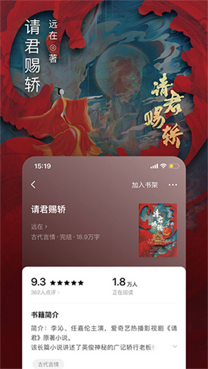 西红柿小说官方app移动版下载 第2张图片