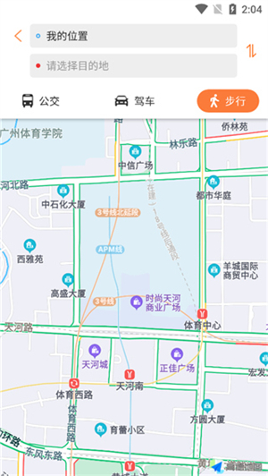 广州交通行讯通官方版使用教程截图5