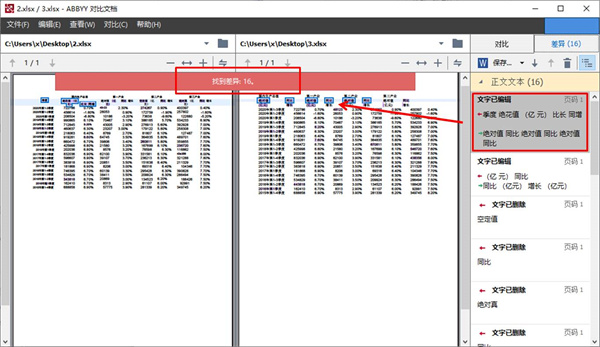 ABBYY FineReader PDF直裝免激活版使用方法4